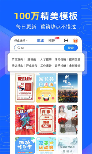 易企秀手机版