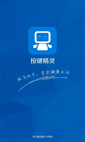按键精灵安卓版