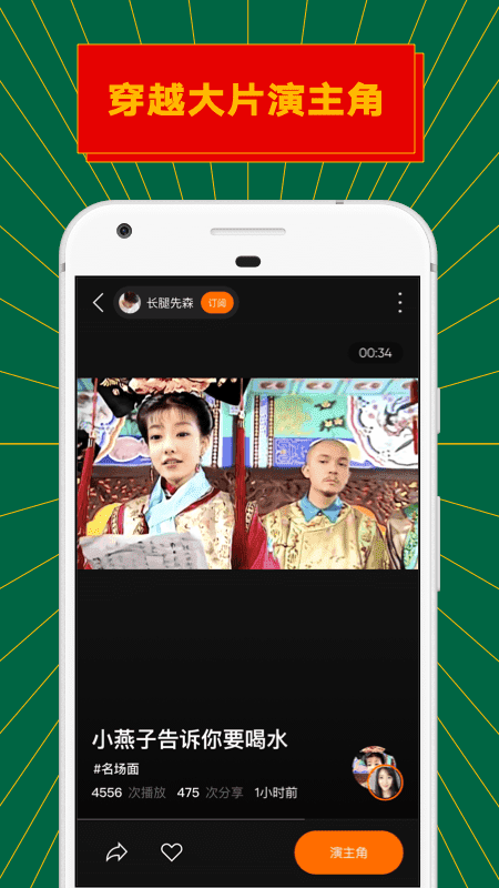 zao融合生成app