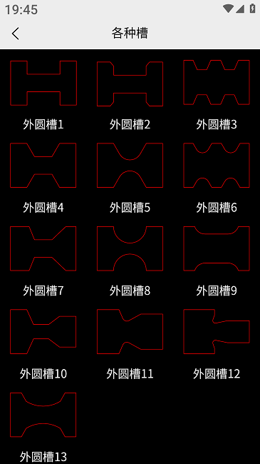 车工计算永久免费版