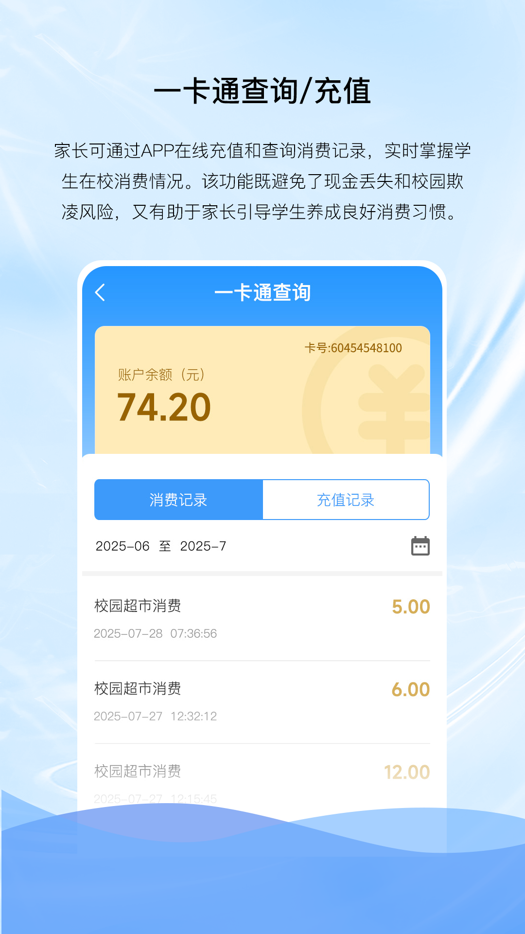 亿谷智慧教育安卓版