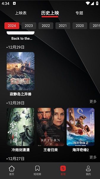 荐片播放器 最新版