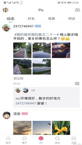 安庆E网