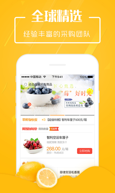 翠鲜缘安卓版