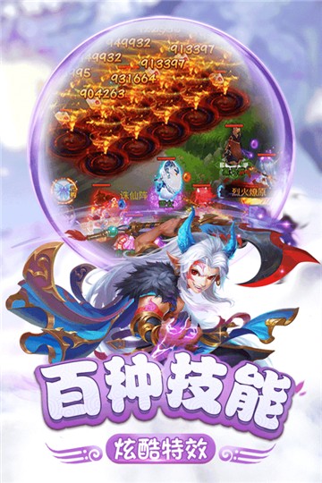 仙灵正传