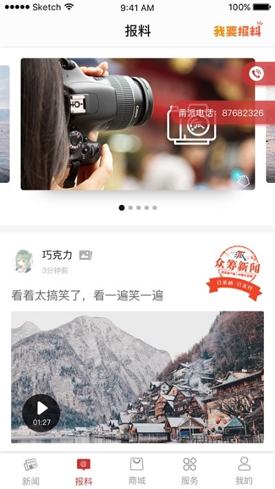 甬派(宁波日报新闻)手机正版下载