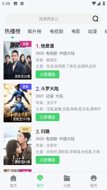 乐乐影视app手机版