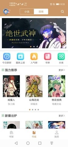 猴子阅读最新版本
