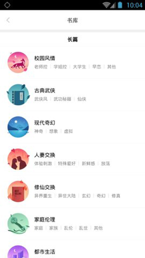 嘿嘿连载 无书币无广告安卓版