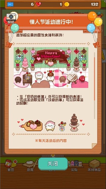 妖精面包房