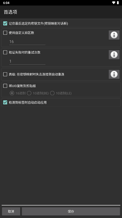 MCT软件下载(MIFARE Classic Tool)手机端apk下载