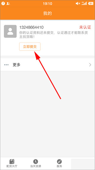 运满满