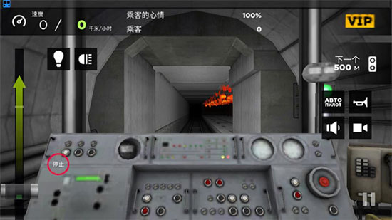 地铁模拟器3D