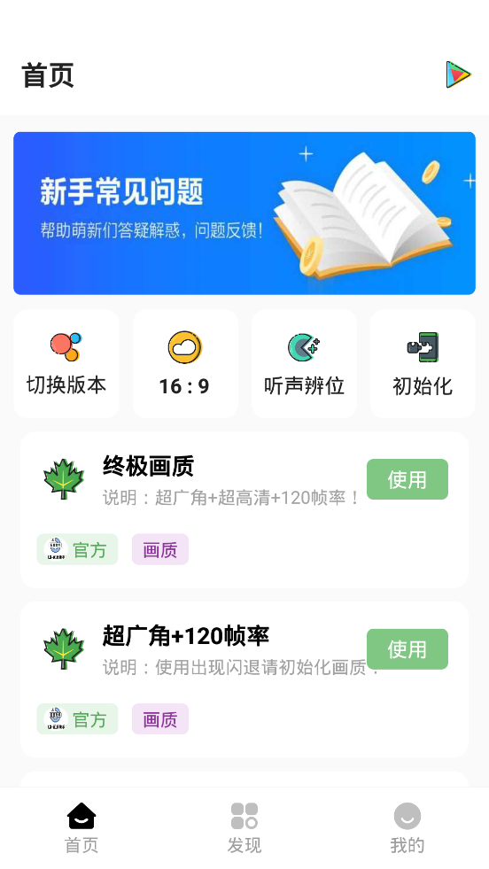 lx画质助手 120帧安卓