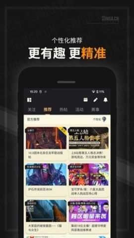 NGA玩家社区 9.9.66 最新版