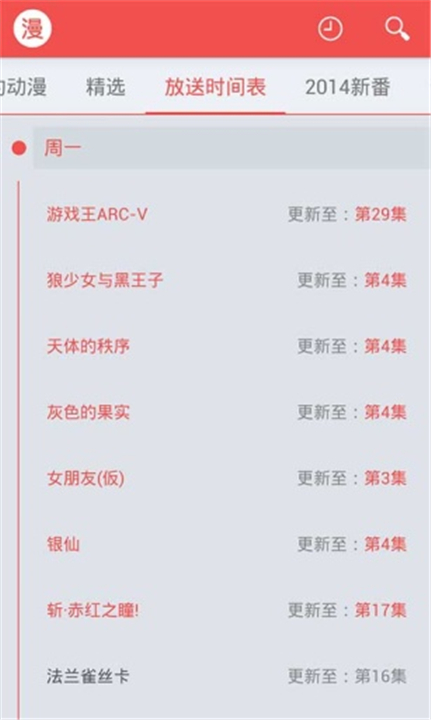 动漫星球