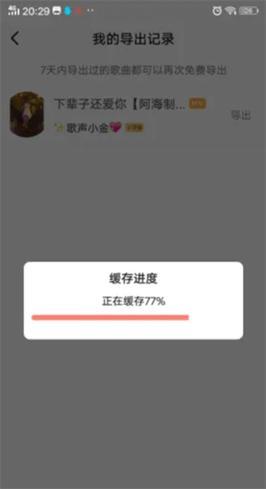 唱吧免费版