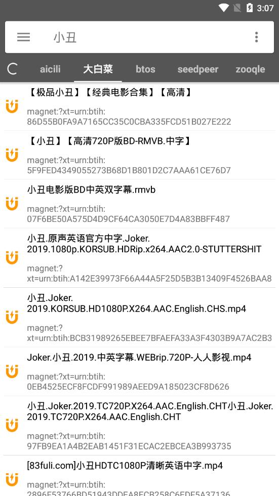 鲨鱼搜索 引擎2025下载