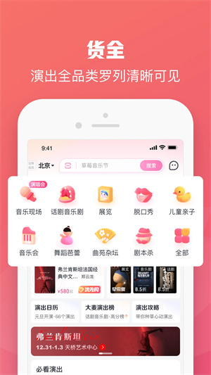 大麦网app手机版