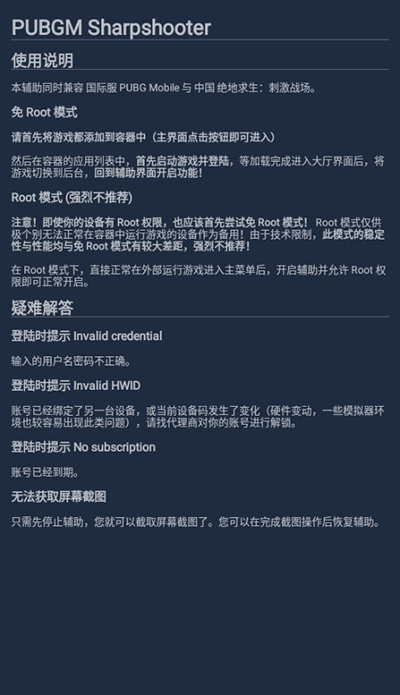 鸡腿辅助