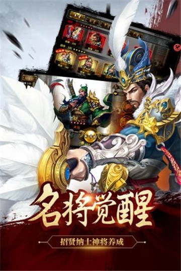 谋三国手游