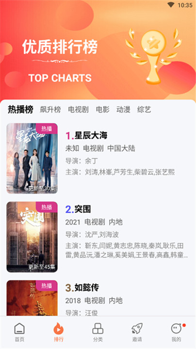 橘子视频APP
