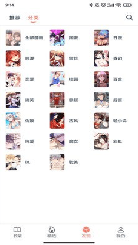 新新漫画