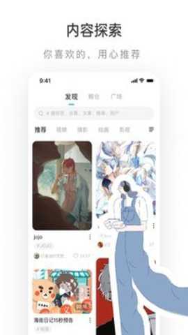 lofter小说 8.3.44 最新版