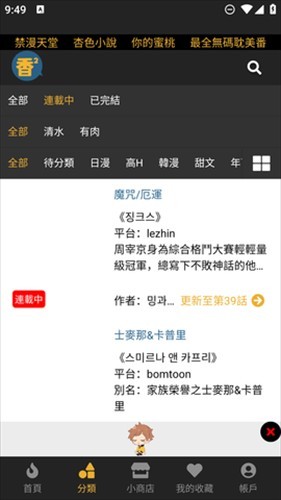 BoyLove最新版