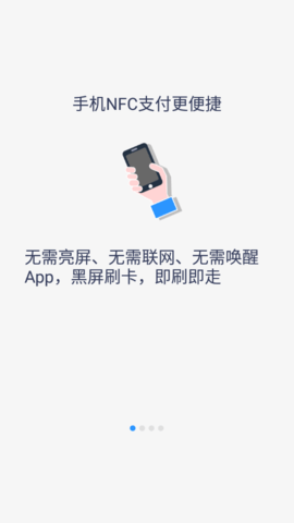 岭南通app