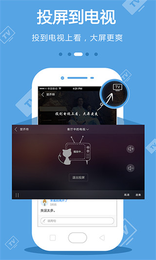 cibn手机电视app
