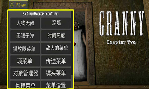 恐怖老奶奶2无敌版