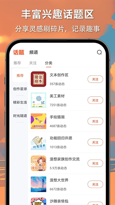 漫想世界最新版本