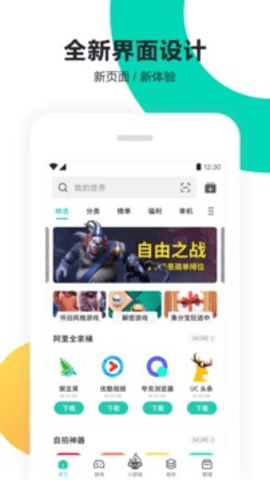 pp手机助手