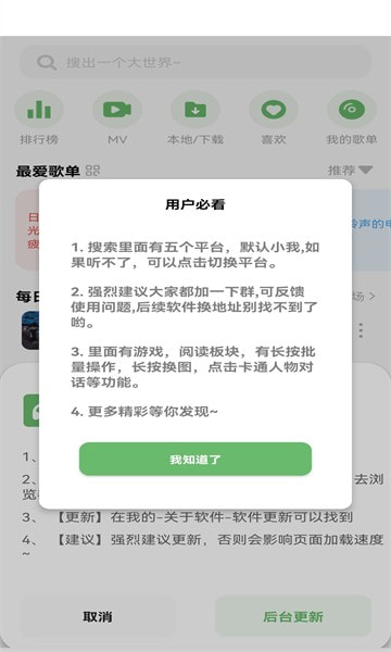 soul音乐App下载应用下载