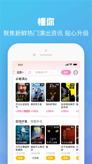 大麦网app手机版