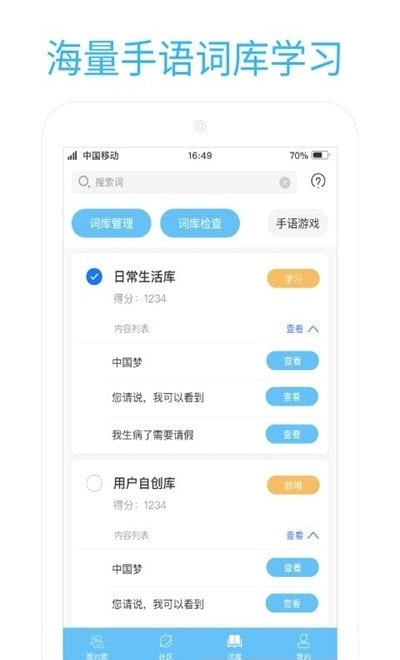 易手语