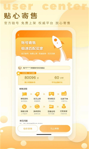星河代售安卓版