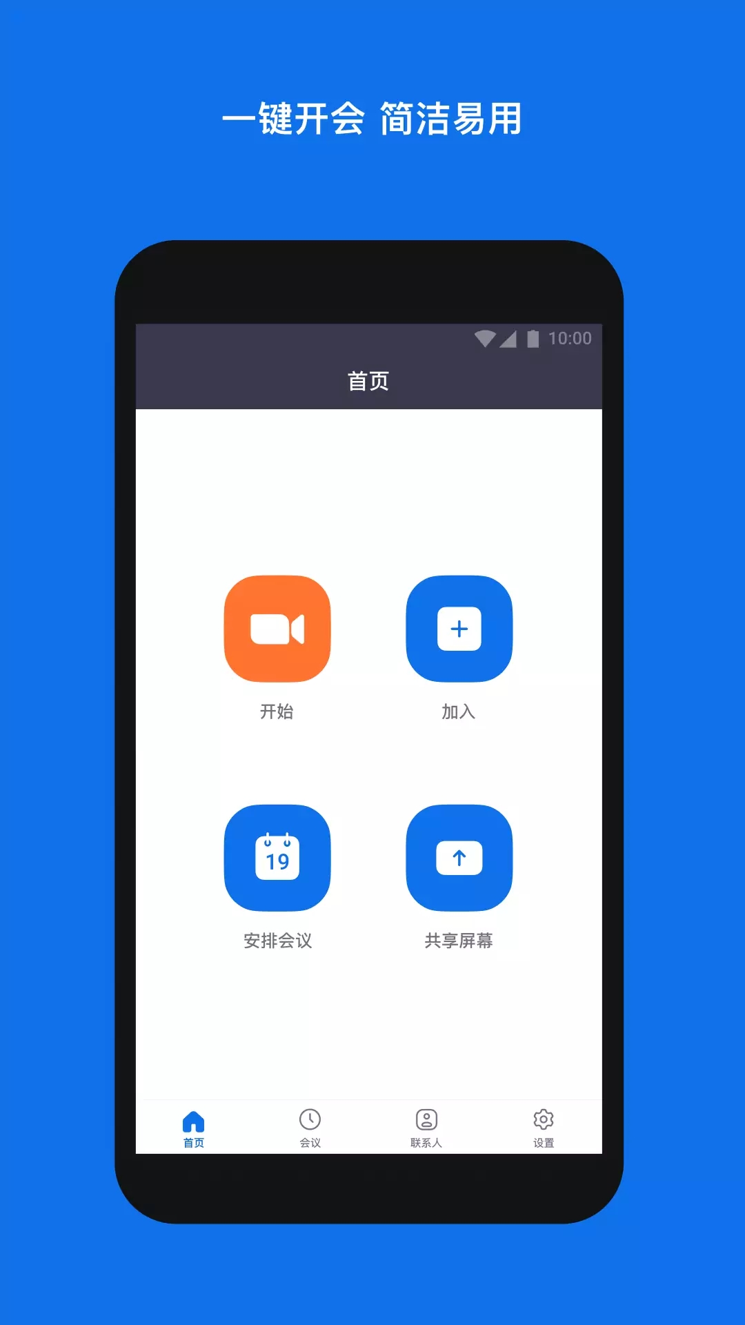 zoom视频会议