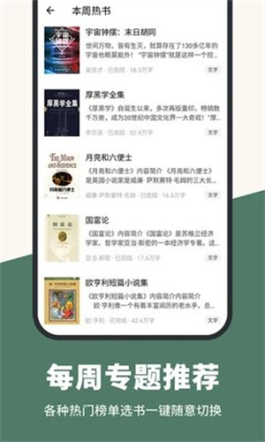 知轩藏书手机精校版