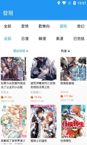 拷贝漫画官方正版