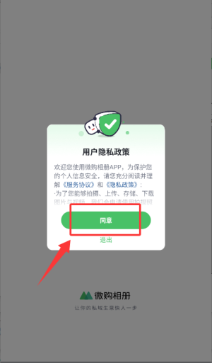 微商相册