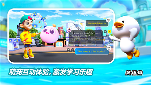 ABC英语角最新版