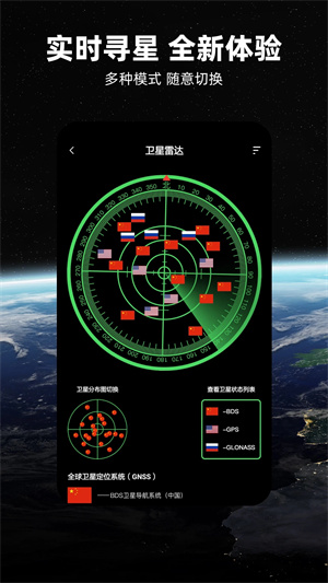 北斗导航2025最新版