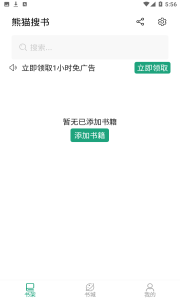 熊猫搜书官网版