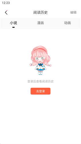 JK漫画安卓版