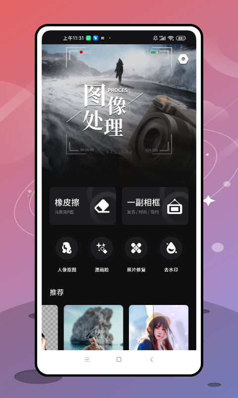 小熊相机