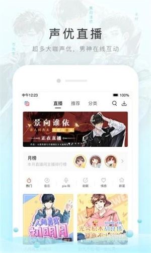 银杏fm电台