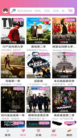 天天美剧app官网版