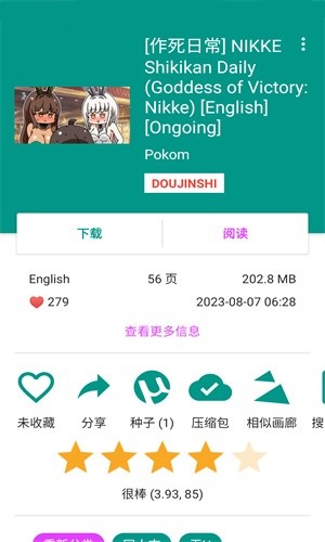 E站最新版本2026